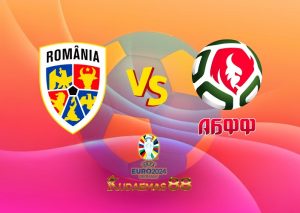 Prediksi Jitu Rumania vs.Belarus Kualifikasi Piala Eropa 29 Maret